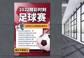 中央财政五亿元助力校园足球发展政策解读